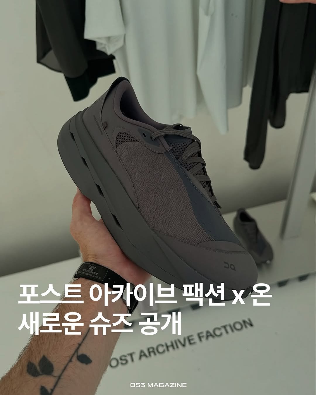 Photo shared by 공오삼 매거진 053magazine on June 24, 2025 tagging @on, @bengreenie15, @postarchivefaction, and @grnie15. May be an image of sneakers and text that says '포스트 아카이브 팩션 팩션x온 새로운 슈즈 OST ΗΕΑ 공개 053 MAGAZINE'.