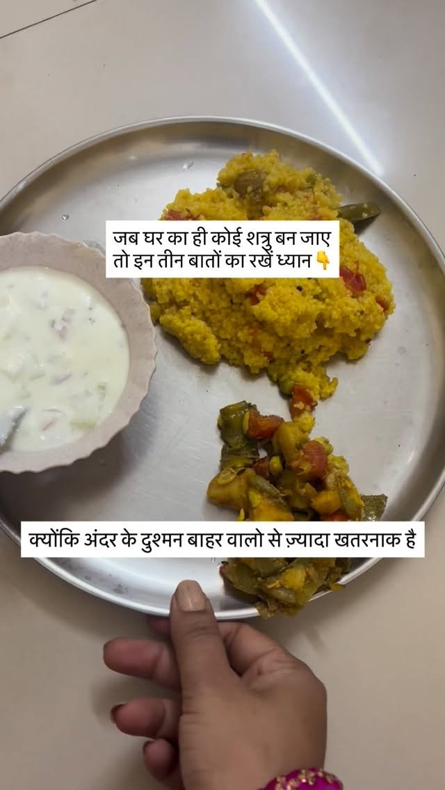 56_bhog_shaukeen 게시물 이미지: जब घर का ही कोई शत्रु बन जाए तो रखें इन तीन...