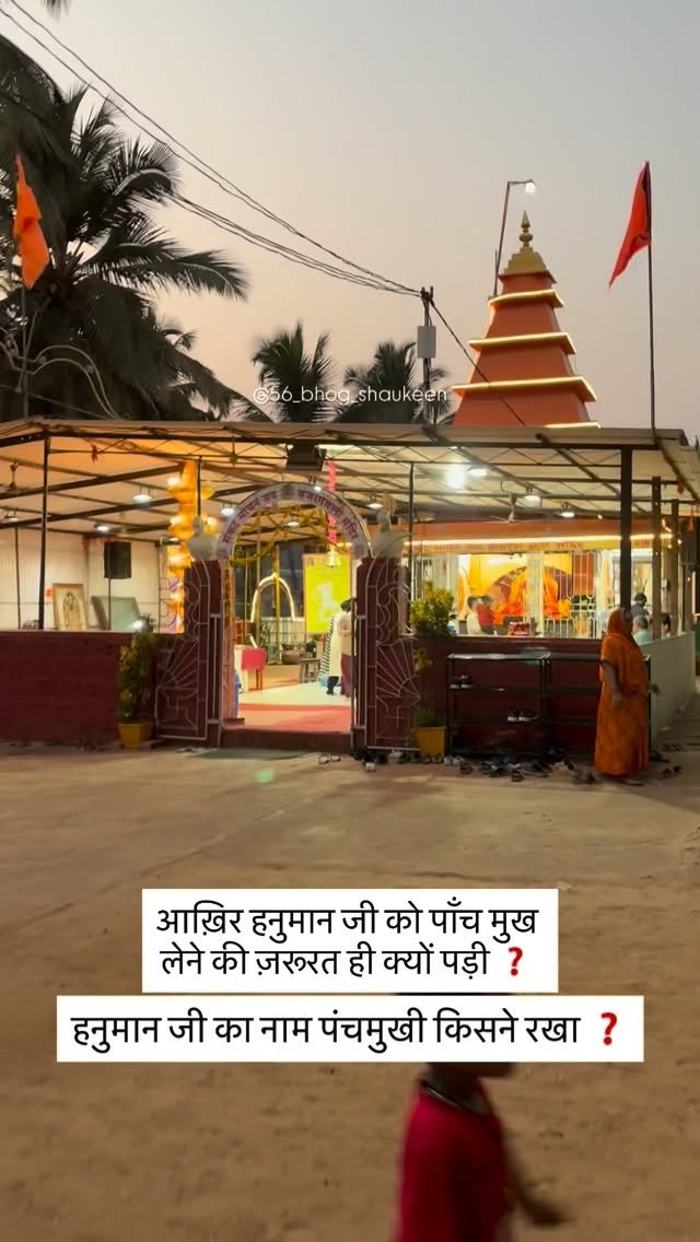56_bhog_shaukeen 게시물 이미지: हनुमान जी को पाँच मुख की ज़रूरत क्यो पड़ी...