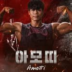 amottivation 프로필 사진