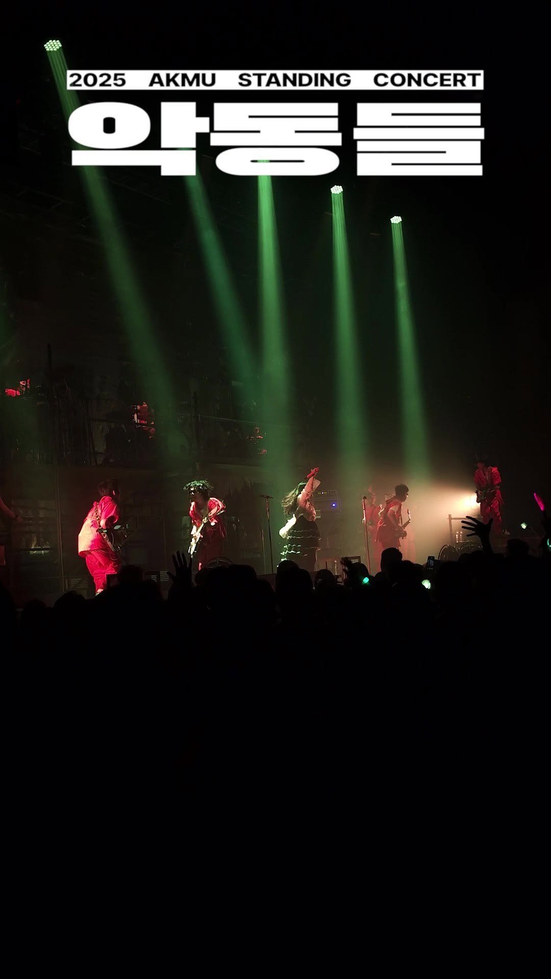 akmuofficial 게시물 이미지: 2025 AKMU STANDING CONCERT [악동들] WEEK...