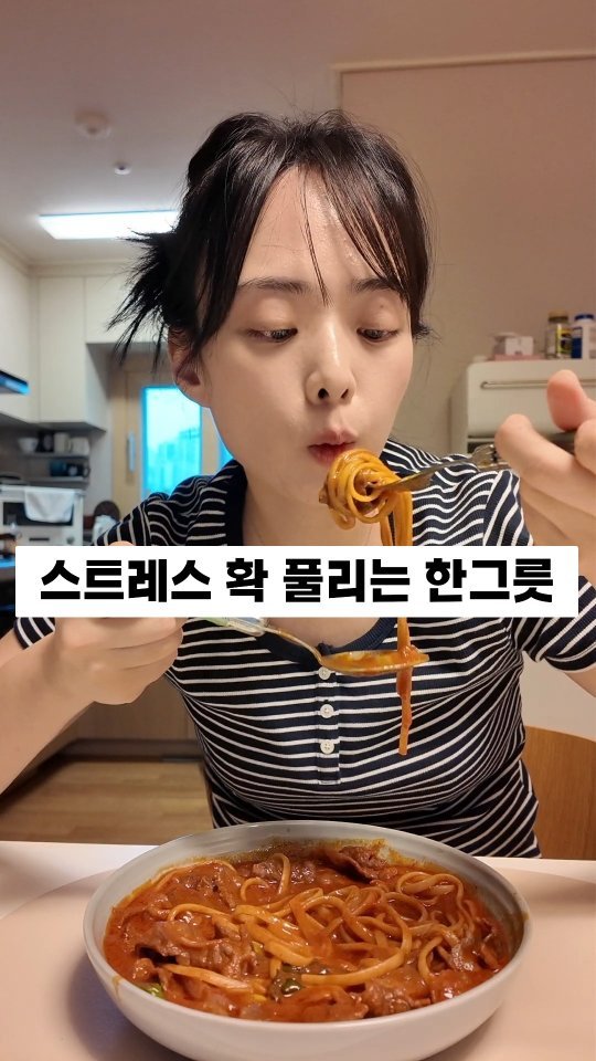 berberlog 게시물 이미지: ✨️그릇째 싹싹 비우는 토마토 짬뽕 파스타
달달한 떡먹고 나니까
칼칼한 짬뽕...