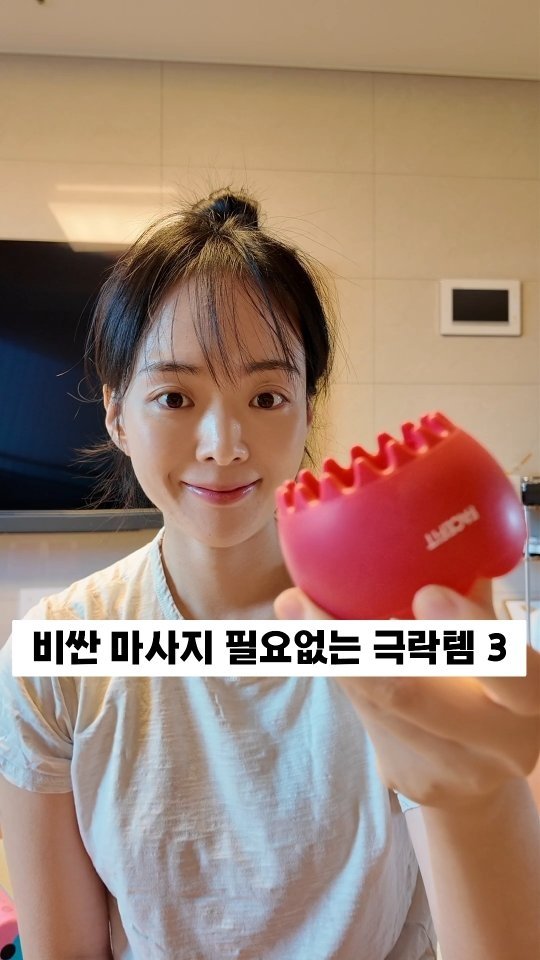 berberlog 게시물 이미지: ✨️경락 마사지에 돈 펑펑 써본 여자의 극락템 3
저는 목, 허리 디스크 비롯해서...