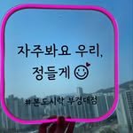 bondosirak.pknu 프로필 사진