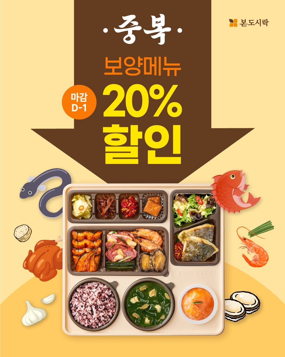 Photo by 본도시락 공식 인스타그램 on July 30, 2025. May be an image of tofu and text.