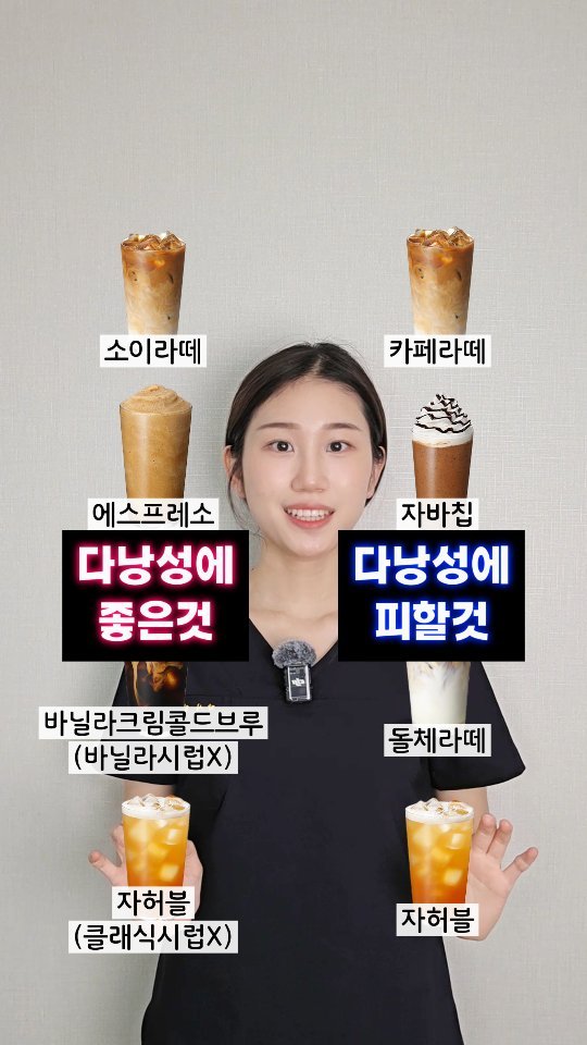 byak_yaksa 게시물 이미지: 🍀 다낭성/생리불순이신 분들은 이렇게! 🍀

☕ 스벅 주문 가이드

✅ 드셔보실...