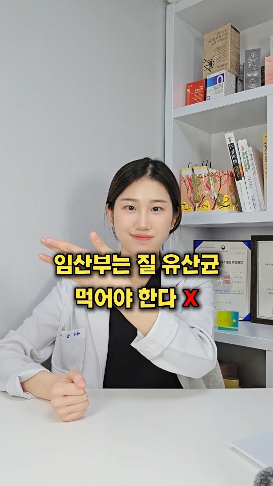 byak_yaksa 게시물 이미지: 🍀 잘못된 마케팅 3가지 🍀

임산부는 질유산균 먹어야 한다 ❌️

질 유산균은...