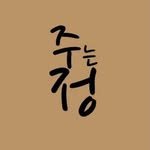 joodeul_studio 프로필 사진