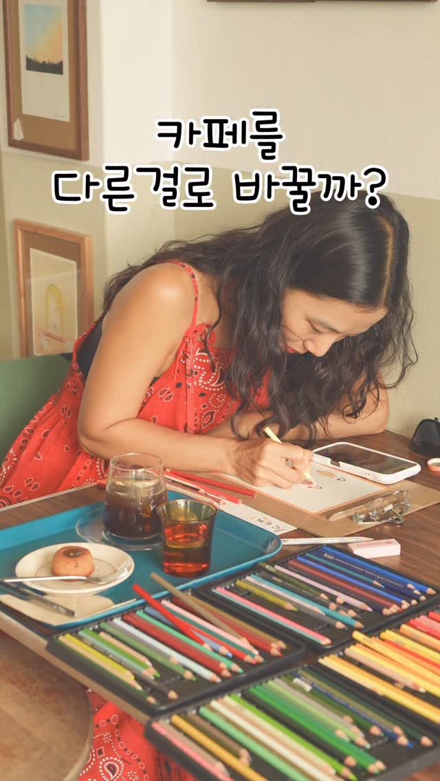 cafe_cheesetabby 게시물 이미지: 카페영업 4년째! 오고싶으신 분들 다 오셨죠?
.
.
우리 부부의 요즘 대화
“우리...