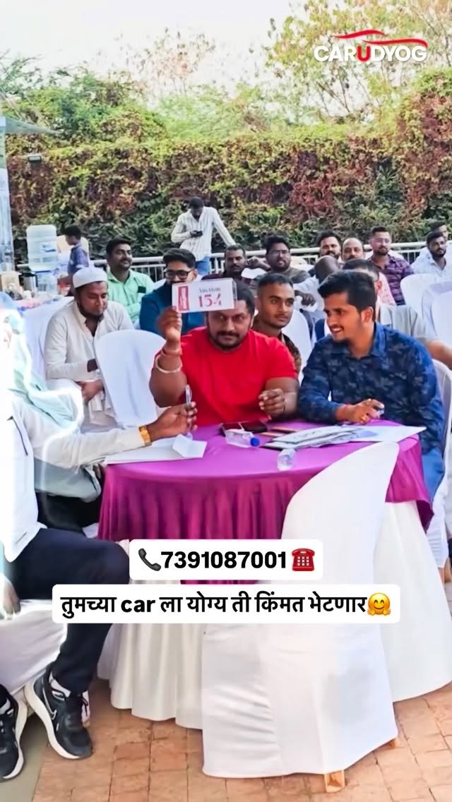 carudyogofficial 게시물 이미지: तुमच्या car ला योग्य ती किंमत भेटणार
🗓️ 22...