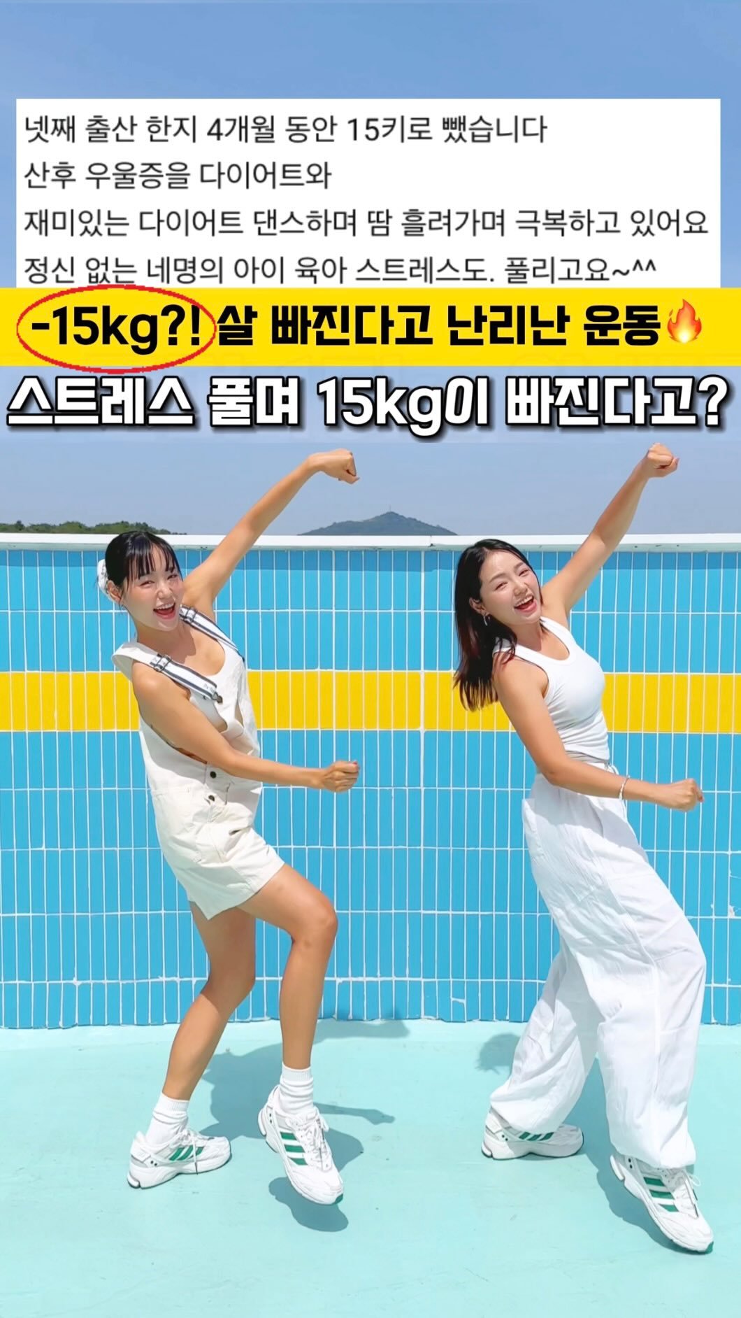 ch.yoooon 게시물 이미지: 15키로 넘게 빠졌다는 간증후기 폭발 #다이어트댄스
이렇게 온라인으로 만나서 내적...