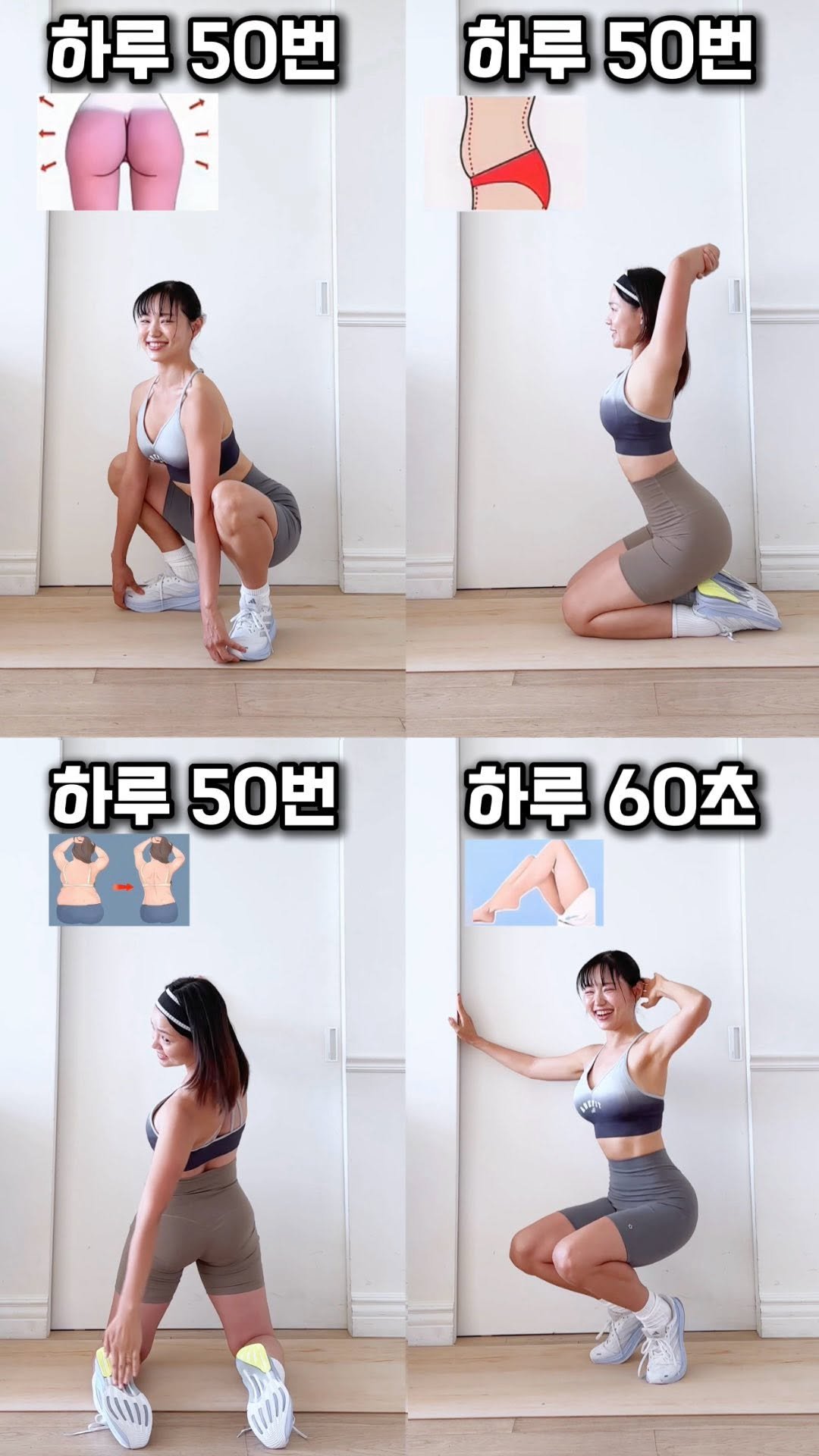 ch.yoooon 게시물 이미지: 허벅지,복부,허리라인이 몰라보게 예뻐집니다🙌👀
벽 짚고 하는 #급찐급빠 운동...