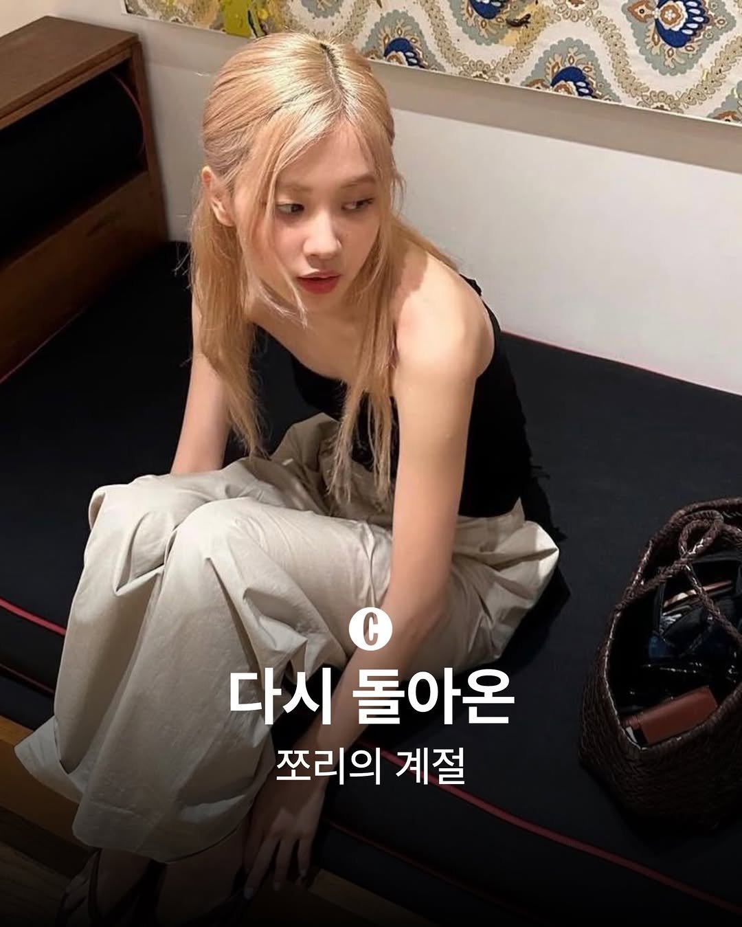 cosmopolitankorea 게시물 이미지: 올여름 플립플롭, 쪼리는 스타일링 필수템!🩴 슬랙스처럼 포멀한 아이템에 매치하면 힘...