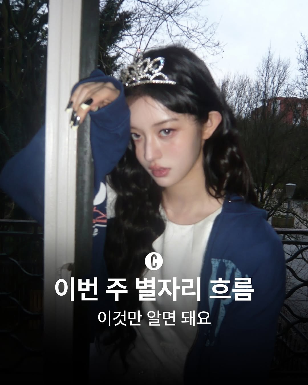 cosmopolitankorea 게시물 이미지: 댓글에 ’별자리‘라고 쓰면 이번 주 별자리 운세를 보내드려요!

5월 2주차 별자리...