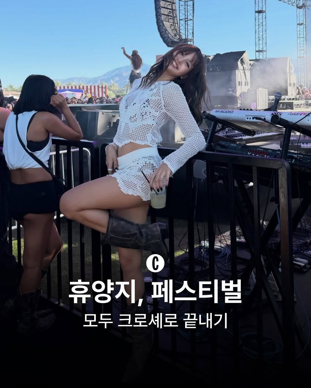 cosmopolitankorea 게시물 이미지: 2026년 리사의 코첼라 룩으로 다시 주목받은 크로셰☀️ 성긴 짜임과 수공예적인...