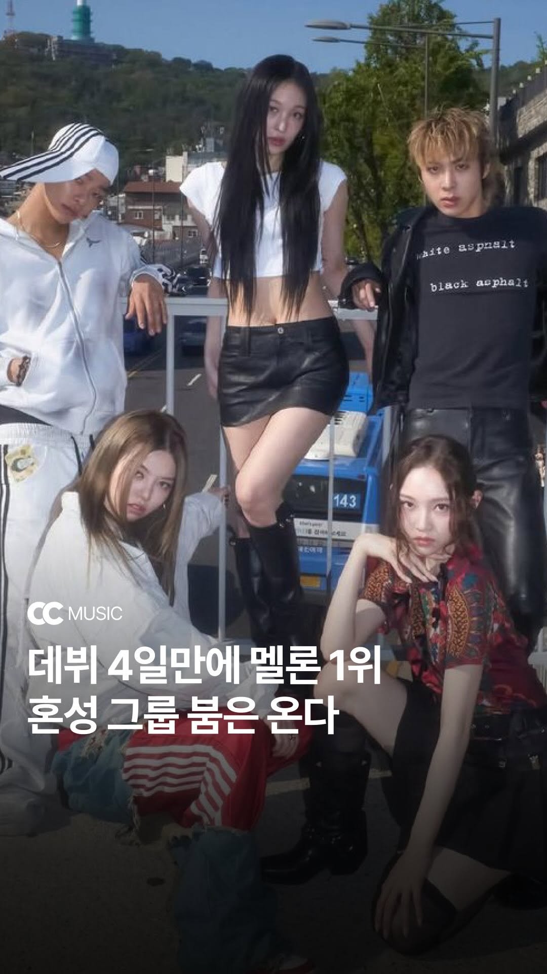 curation_club 게시물 이미지: 음원차트 점령, 기세가 무서운 올데이프로젝트 📈
지난 23일 데뷔한 혼성 그룹...