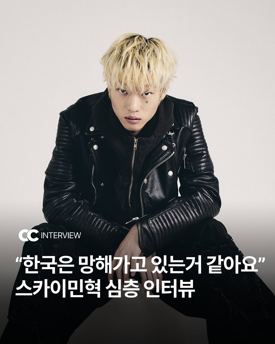 Photo shared by 큐레이션 클럽 | 패션 • 문화 • 영감 on June 12, 2025 tagging @skyminhyuk. May be an image of 1 person, poster and text.