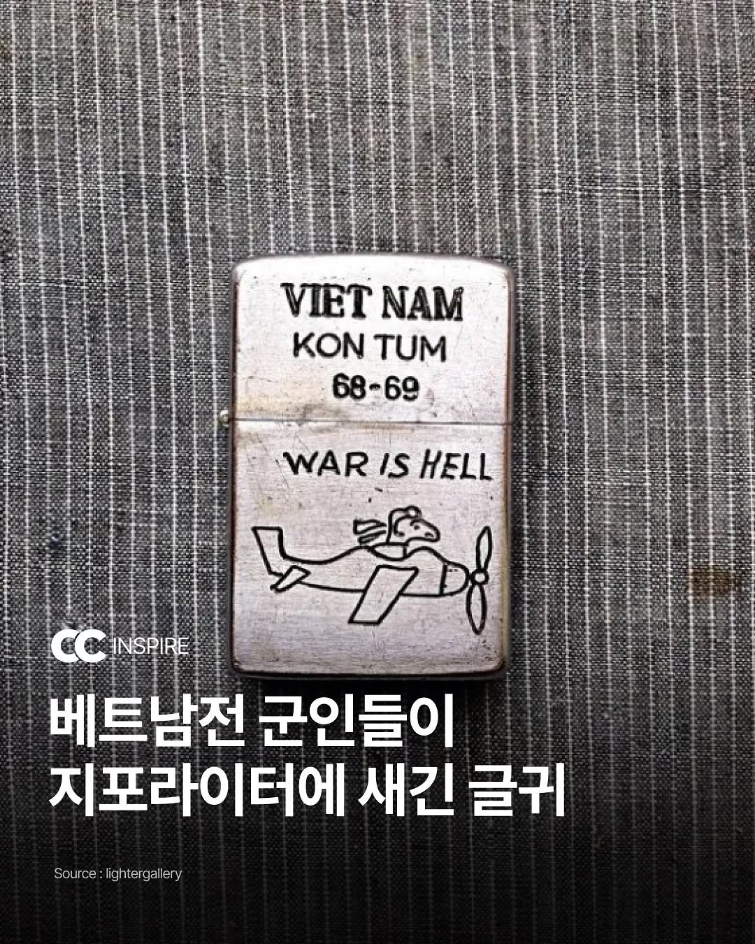 Photo by 큐레이션 클럽 | 패션 • 문화 • 영감 on May 28, 2025. May be an image of lighter, cigarette case, cigarette and text that says 'VIETNAM VIET NAM KONTUM KON TUM 69 WAR IS HELL C CCNSPIRE INSPIRE 베트남전 군인들이 지포라이터에 새긴 글귀 Source Source:lightergallery lightergallery lighter gallery'.
