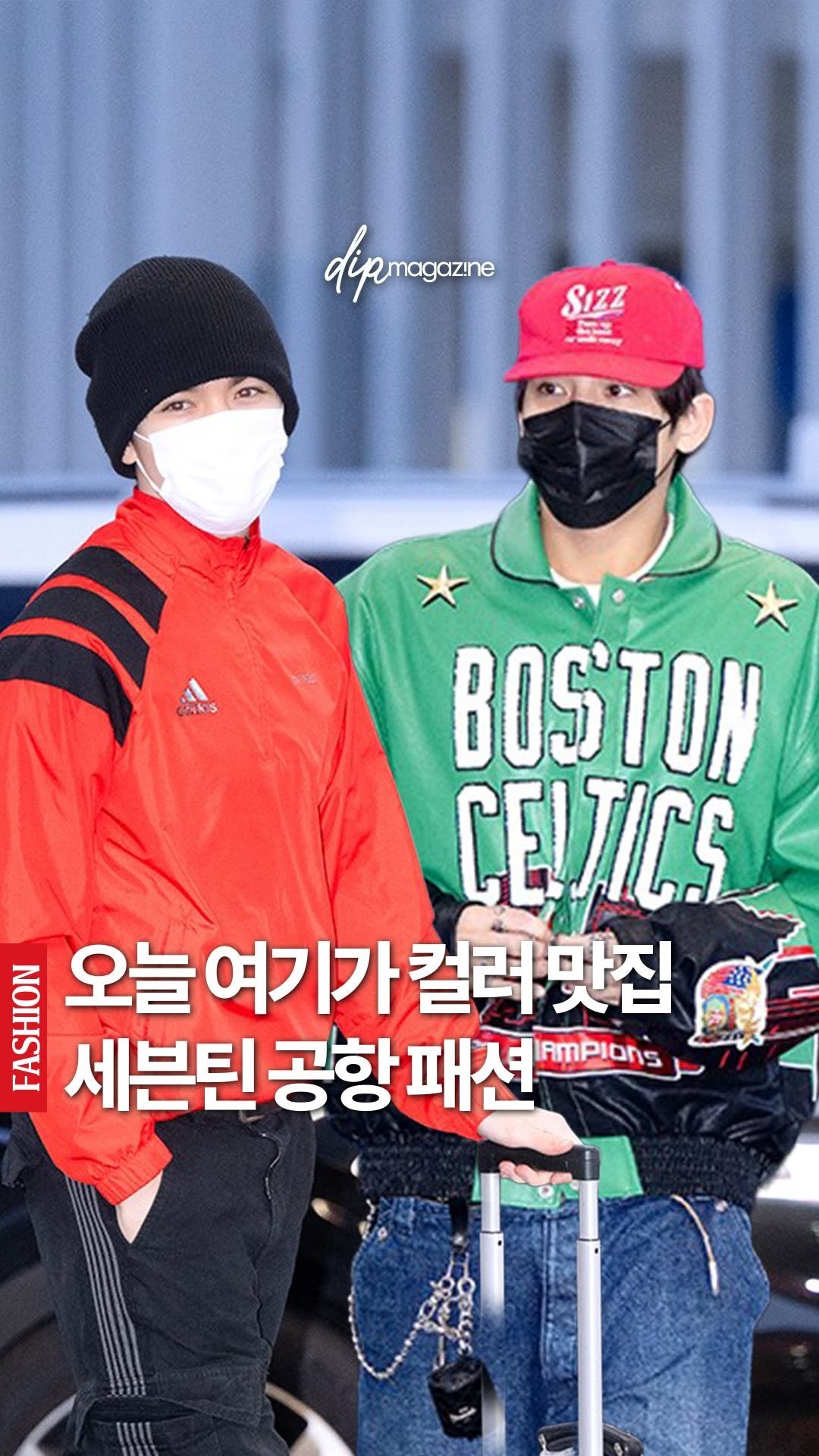 dip_magazine 게시물 이미지: 세븐틴 미모는 이른 아침에도 열일 중 ✨

오늘(27일) 아침, 세븐틴이 콘서트...