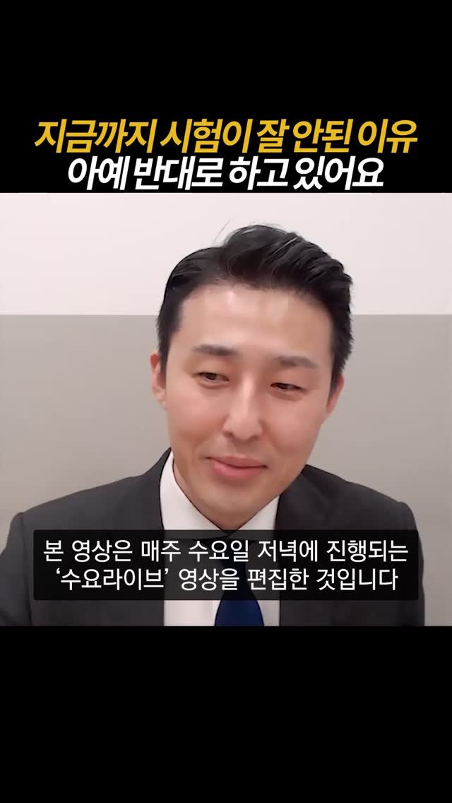 dreamschoolyk 게시물 이미지: 시험이 진짜 원하는 공부법은 따로 있습니다
📚드림스쿨은 '합격'을 약속합니다 :...