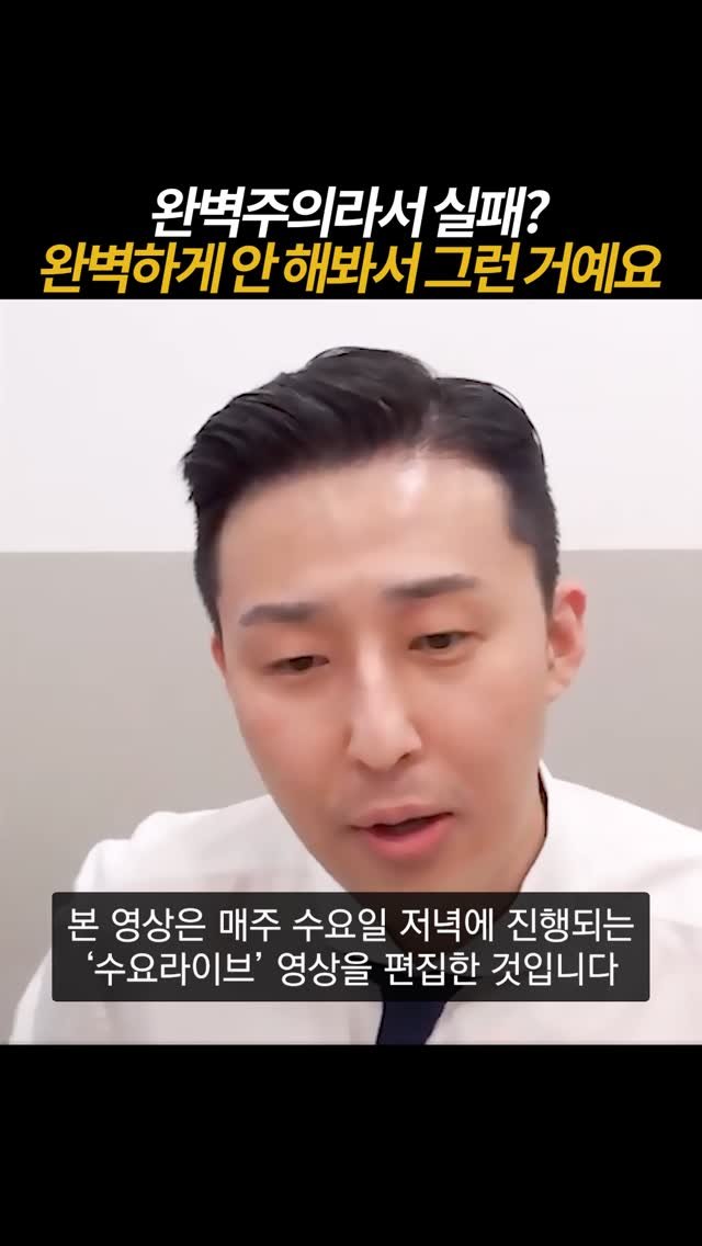dreamschoolyk 게시물 이미지: 완벽하지 않은 사람의 착각입니다
📚드림스쿨은 '합격'을 약속합니다 :...