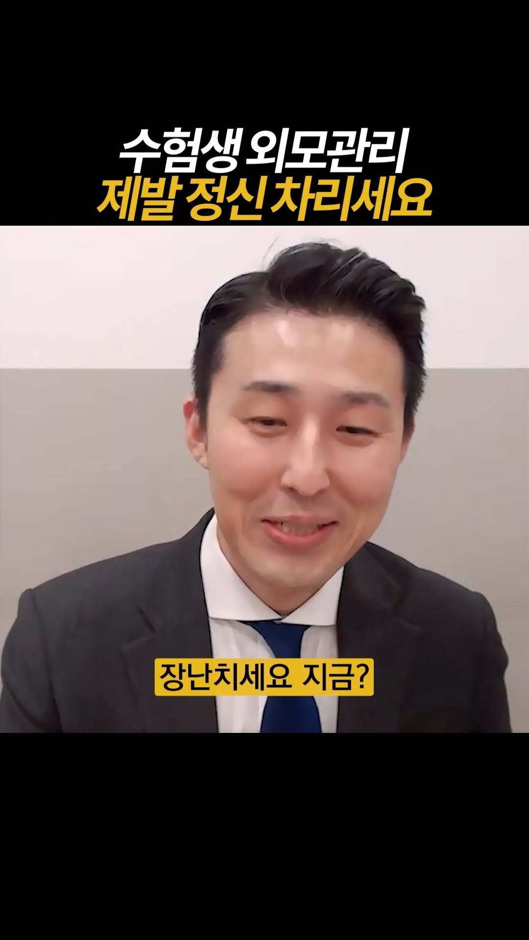 dreamschoolyk 게시물 이미지: 그 생각으론 절대 합격 못 해요
📚드림스쿨은 '합격'을 약속합니다 :...
