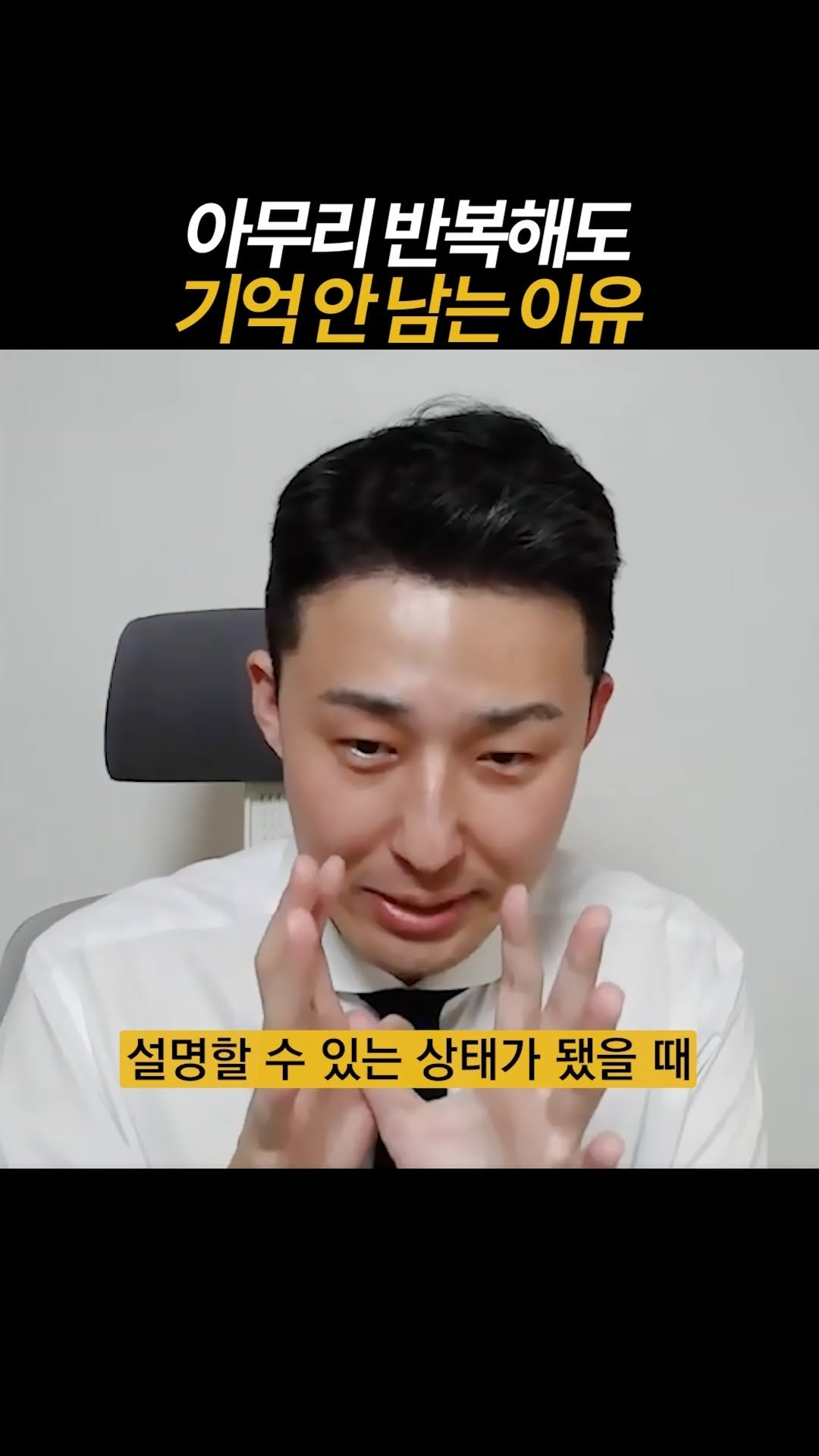 dreamschoolyk 게시물 이미지: 이렇게 반복하면 공부 다 헛수고입니다
📚드림스쿨은 '합격'을 약속합니다 :...