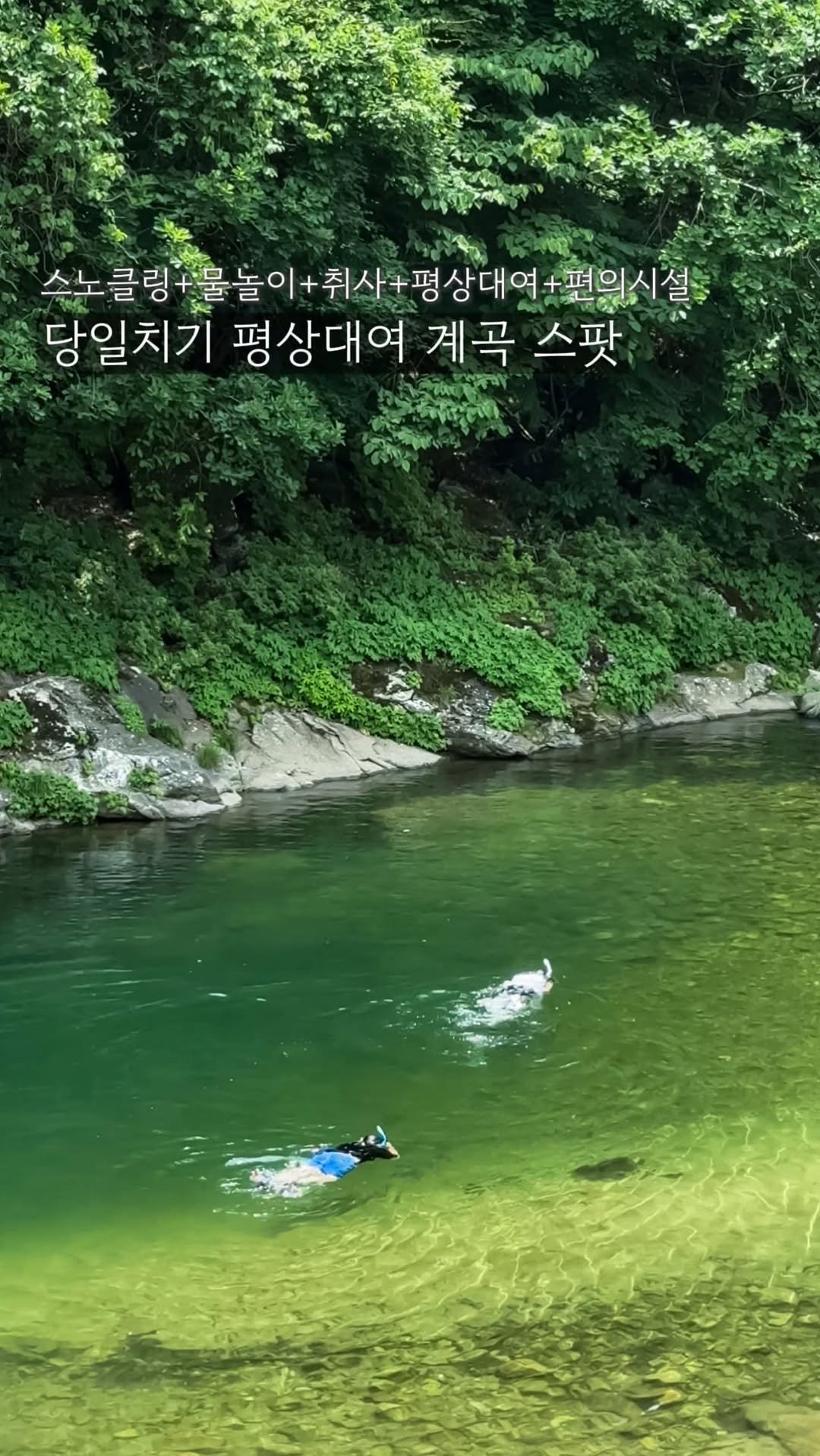 endor._.camping 게시물 이미지: 평상 대여해서 하루종일 편하게 즐기세요.
✳️9,850명이 저장하고 이용하고...