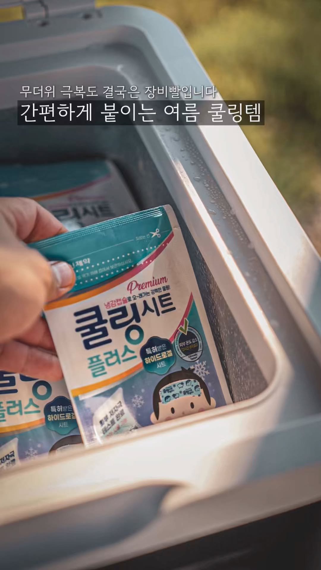 endor._.camping 게시물 이미지: [광고] 여름을 현명하게 보내는 방법

여름은 무엇을 해도 덥습니다.
그렇다고...