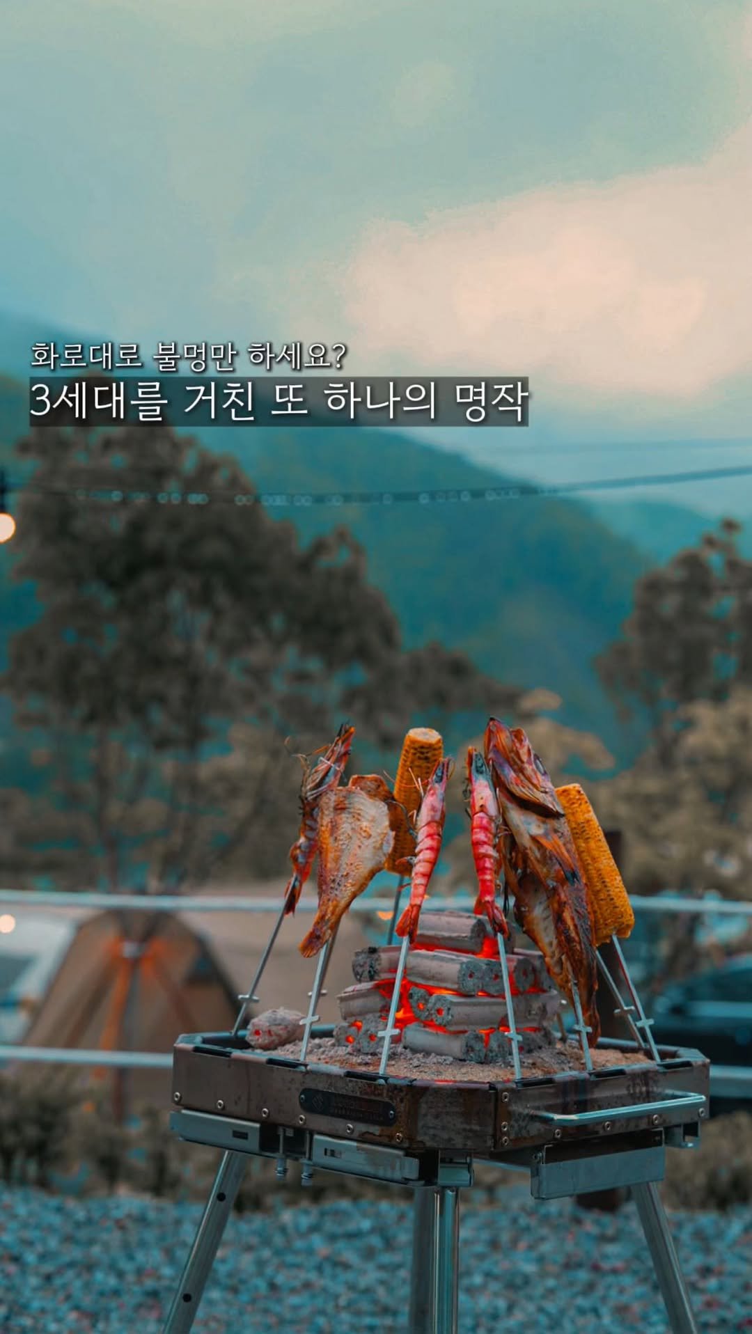 endor._.camping 게시물 이미지: 제품제공l아직까지 화로대로 불멍만 하세요?
3세대를 거친 랜드마크 화로대의 또다른...