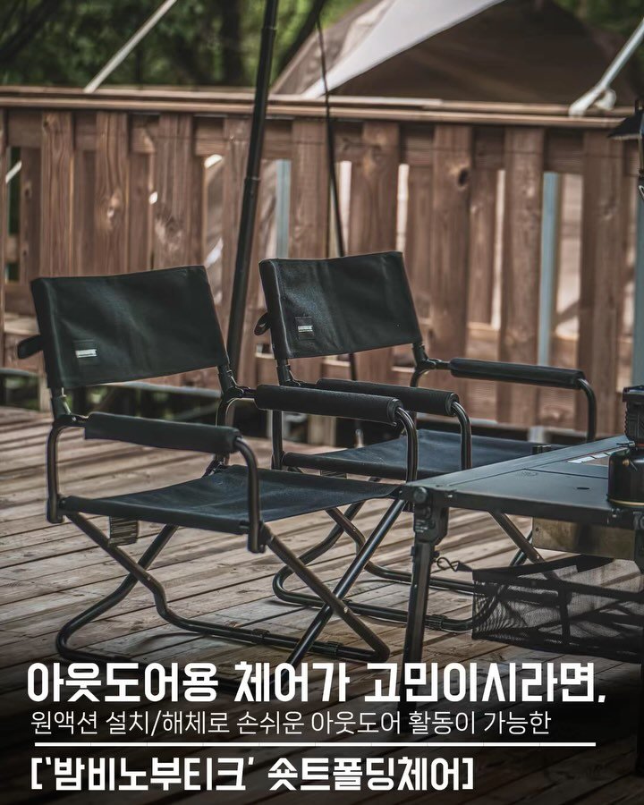 endor._.camping 게시물 이미지: 3년만에 체어를 기변했습니다.
지금까지 헬리녹스 체어원같은 백패킹용 경량체어를...