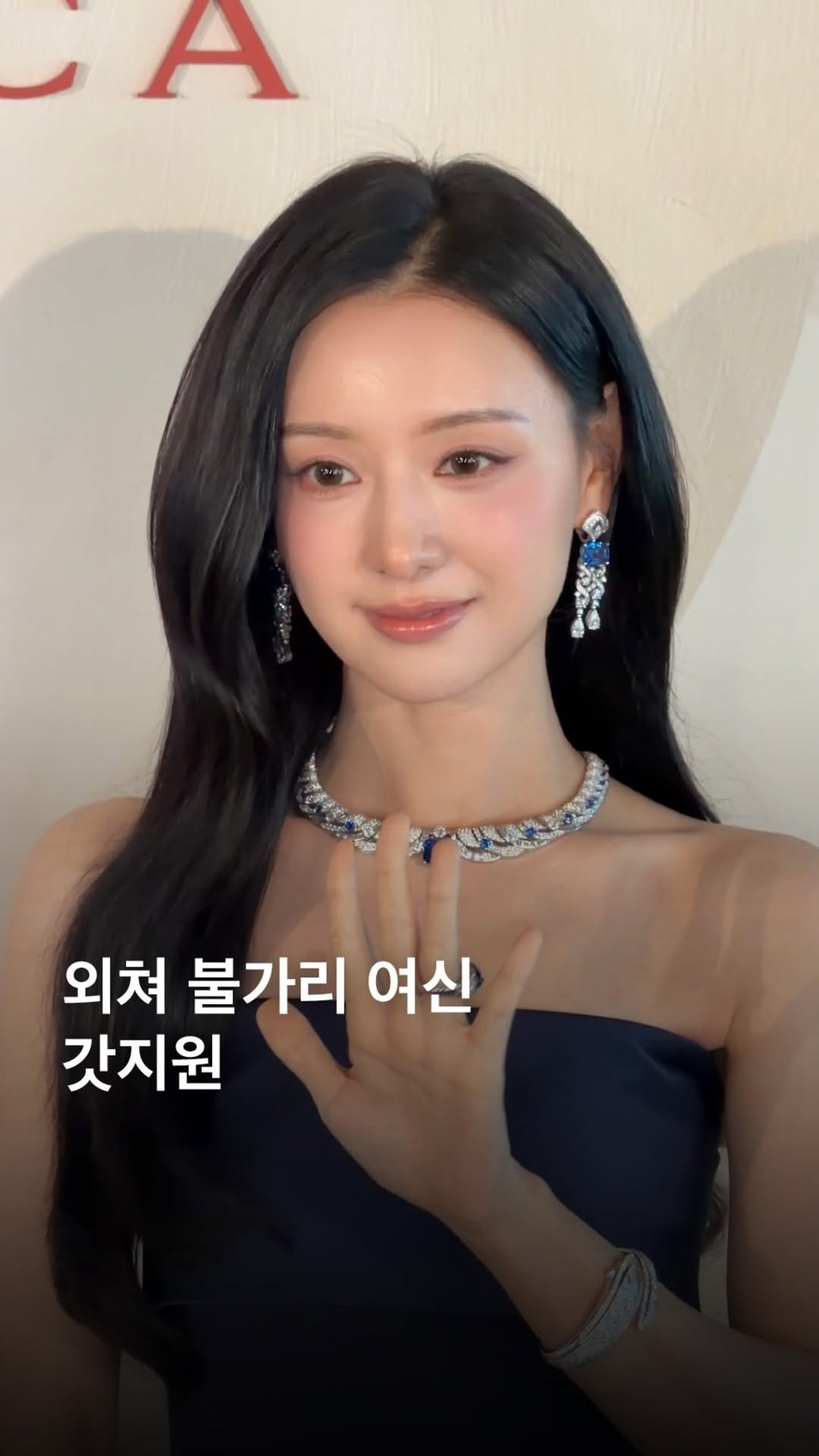 eyesmag 게시물 이미지: 빛나는 곳으로 갔더니 김지원이 있었습니다.🌟 불가리 여신, 불가리 앰버서더, 외쳐...
