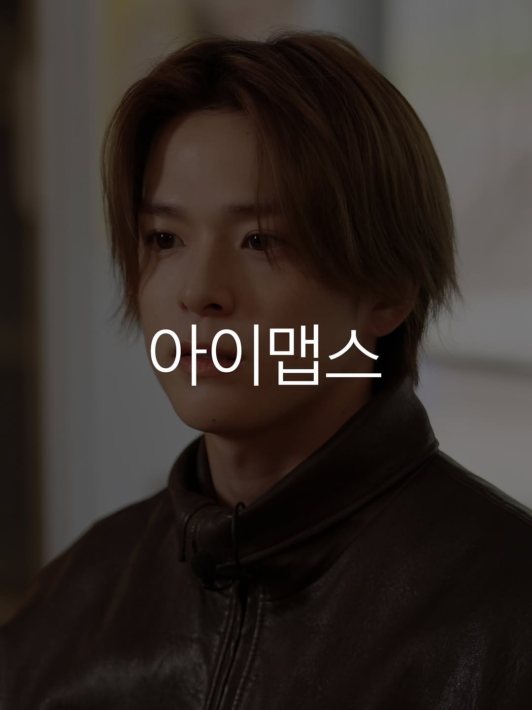 eyesmag 게시물 이미지: 트레저 아사히와 함께 합정동 플레이스를 둘러봤습니다.🤍 그가 애정하는 공간들을 함께...
