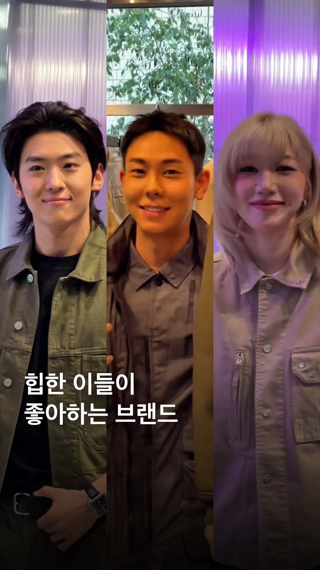 eyesmag 게시물 이미지: 스톤 아일랜드 잘 어울리는 사람 = 힙하고 또 힙해.🔥 스톤 아일랜드 가을, 겨울...