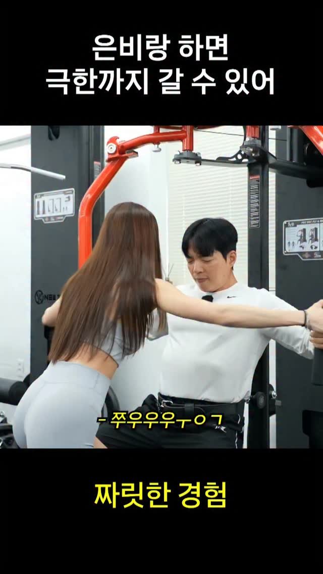 fitvely_moon 게시물 이미지: 신개녕 트레이닝