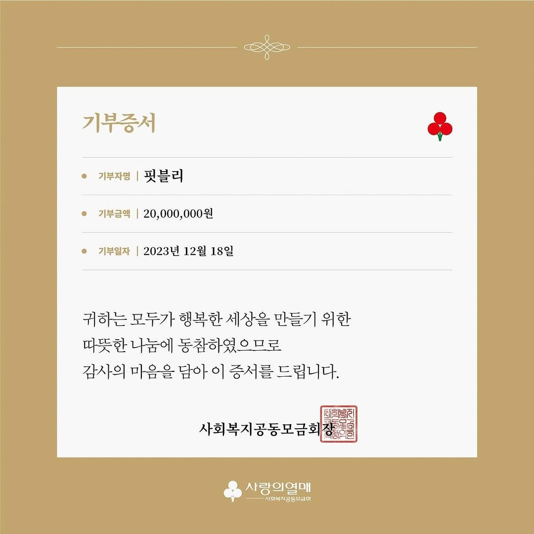 Photo by 핏블리 on December 31, 2023.