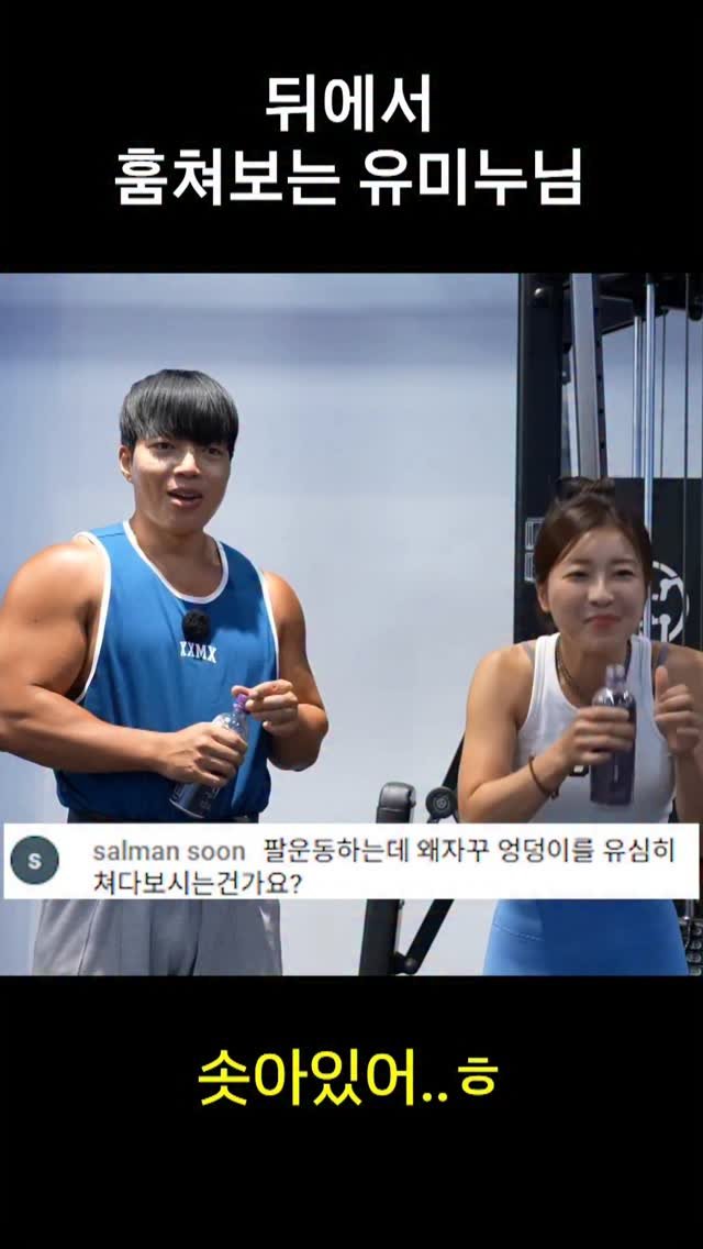 fitvely_moon 게시물 이미지: 이 누나 눈이 이상해