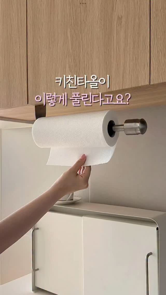 fromjolie_home 게시물 이미지: 👇 챌린지 수준인 키친타올 한 장 뜯기?

집에서 요리하다 보면 매일 쓰게 되는...