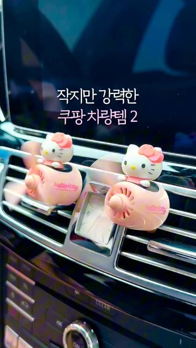 fromjolie_home 게시물 이미지: 👇 작은데 이렇게 강력할 수가?

크기는 작지만 성능은 강력한 차량 꿀템!
정말...