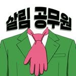 sallim_0man 프로필 사진
