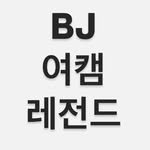 ggollim_191919 프로필 사진