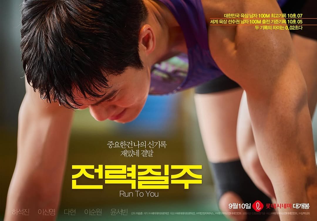 haseokjin 게시물 이미지: ㅤ
저보다 훨씬 빠른 후배들과 함께

노장?은 치열하게 뛰었습니다.

9월, 드디어...