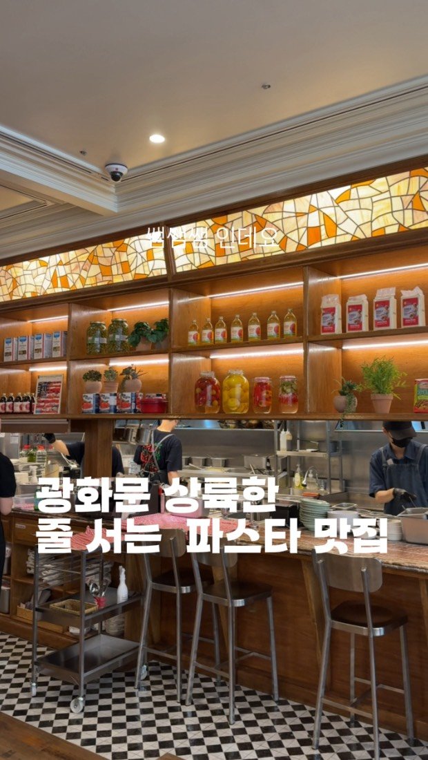 horang_curator 게시물 이미지: 광화문 피폴 쏴리질러!!! 드디어 광화문 디타워에 오픈한 줄 서는 파스타 달인 맛집...