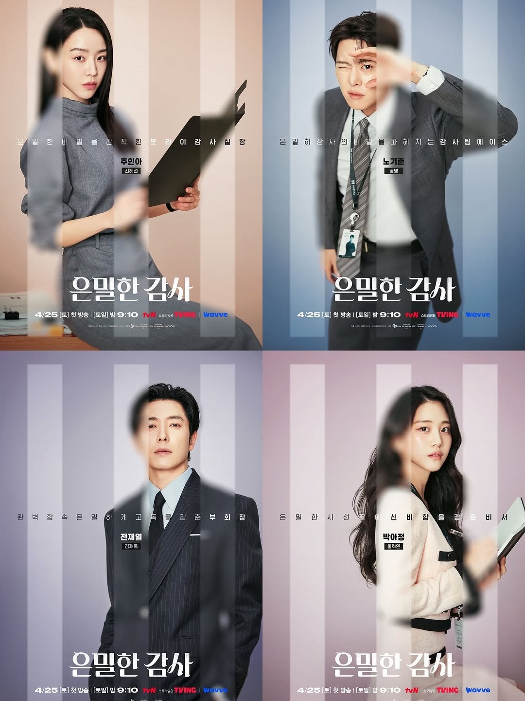 hwanywayeon 게시물 이미지: 은밀한 감사🩷 4월 25일❤️ 박비서 아정이