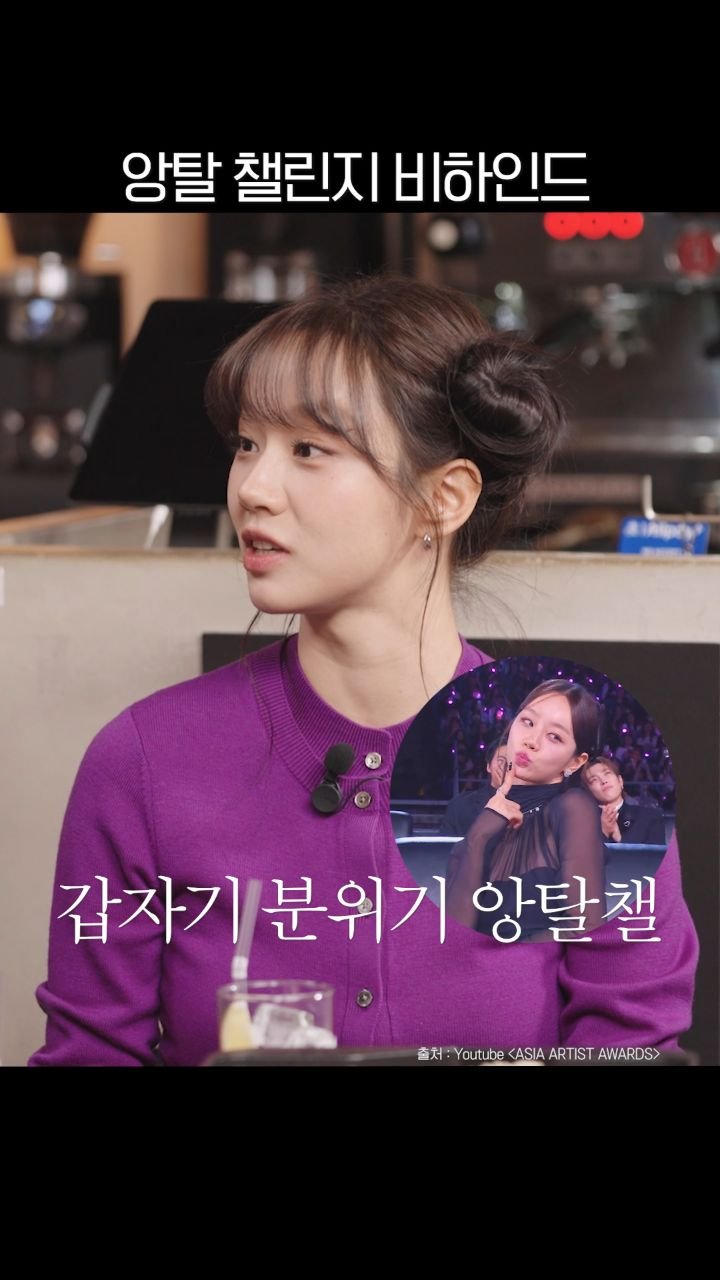 hyeri.official 게시물 이미지: 앙탈챌린지 권위자들의 만남🥰

#혜리 #hyeri #혤스클럽 #hyellsclub