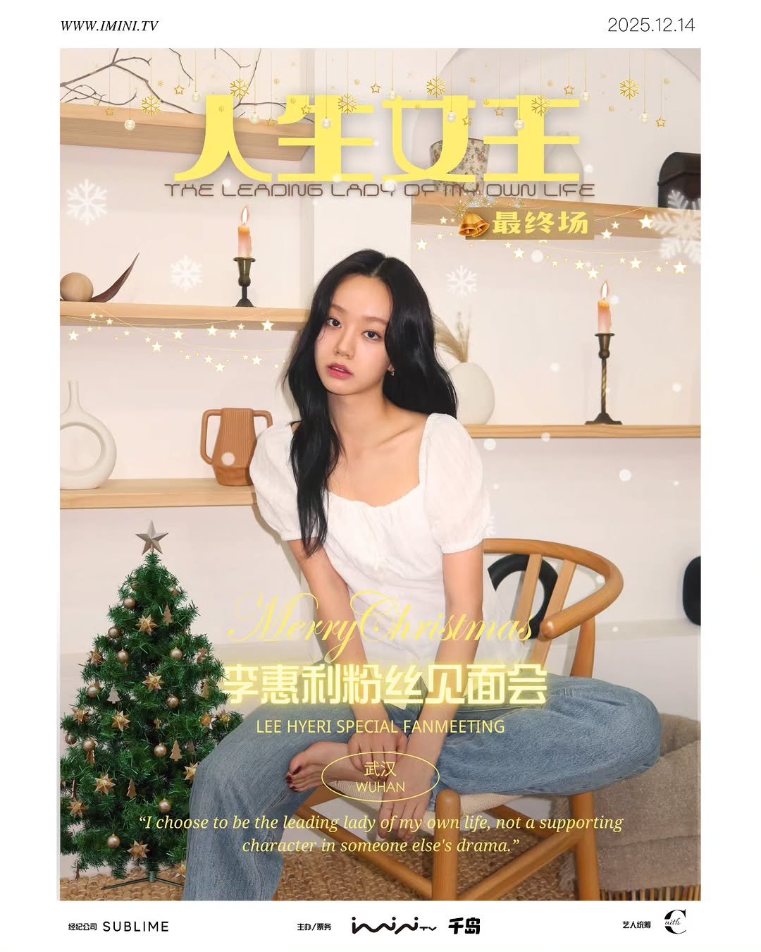 Photo by 혜리| HYERI on November 06, 2025. May be an image of one or more people, hair, poster, magazine, top and text that says 'WWW.IMINI.TV WWW.IM 2025.12.14 THE THELEAONGSLAD4ORMMQUNLIFE 大生リキ LEADING LADY OWNLIFE OWrU LIFE 開最终场 Merry MerryChrismas Ohristmas 李惠利粉丝见面会 2 LEE LEE.HYERISPECIALFANMEETING HYERI SPECIAL FANMEETING 武汉 WUHAN choose o be the leading lady 이 my not characteri in someone else's drama.' 원국단매 SUBLIME supporting 主力/票男 iiNT 千岛 ZAZM'.
