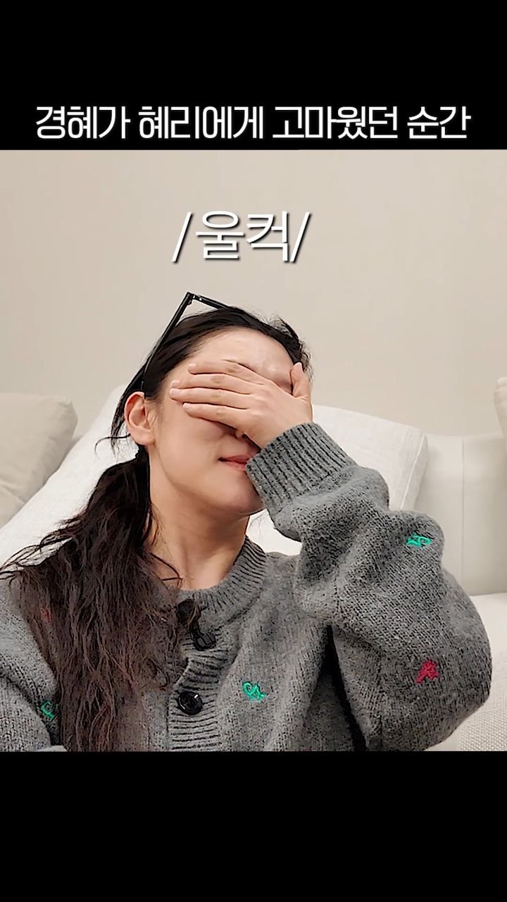 hyeri.official 게시물 이미지: 혜리 경혜 우정 포에버..✨️

#혜리 #hyeri