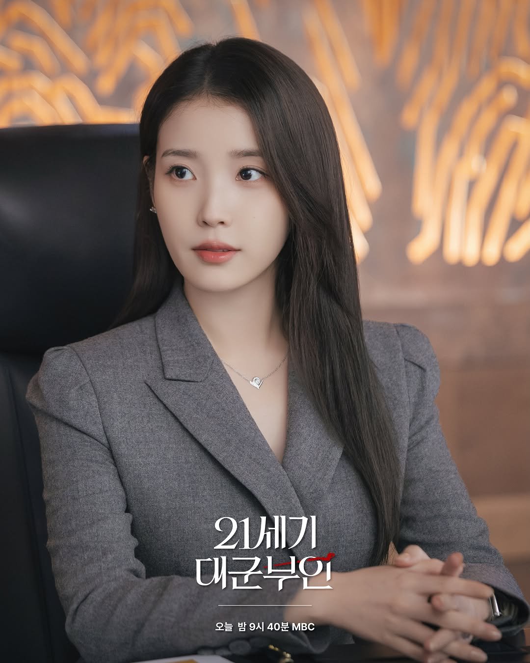 iu_edamofficial 게시물 이미지: ⠀
[📢]
드라마 <21세기 대군부인> 방영 알림
⠀
잠시 후, 밤 9시...