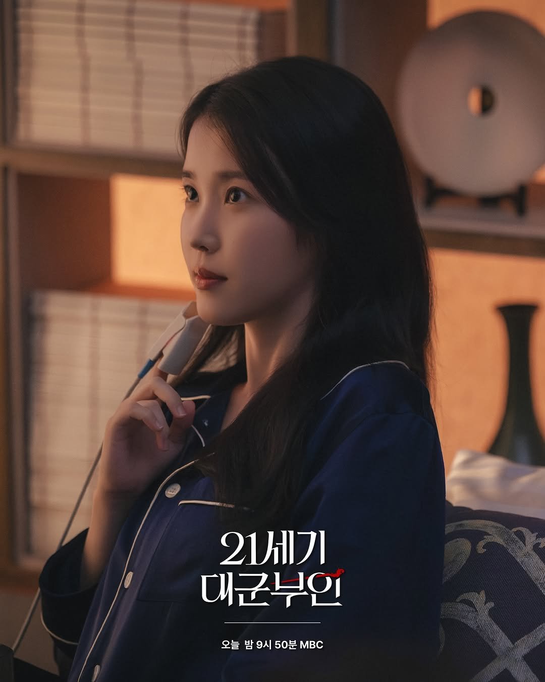 iu_edamofficial 게시물 이미지: ⠀
[📢]
드라마 <21세기 대군부인> 방영 알림
⠀
잠시 후, 밤 9시...