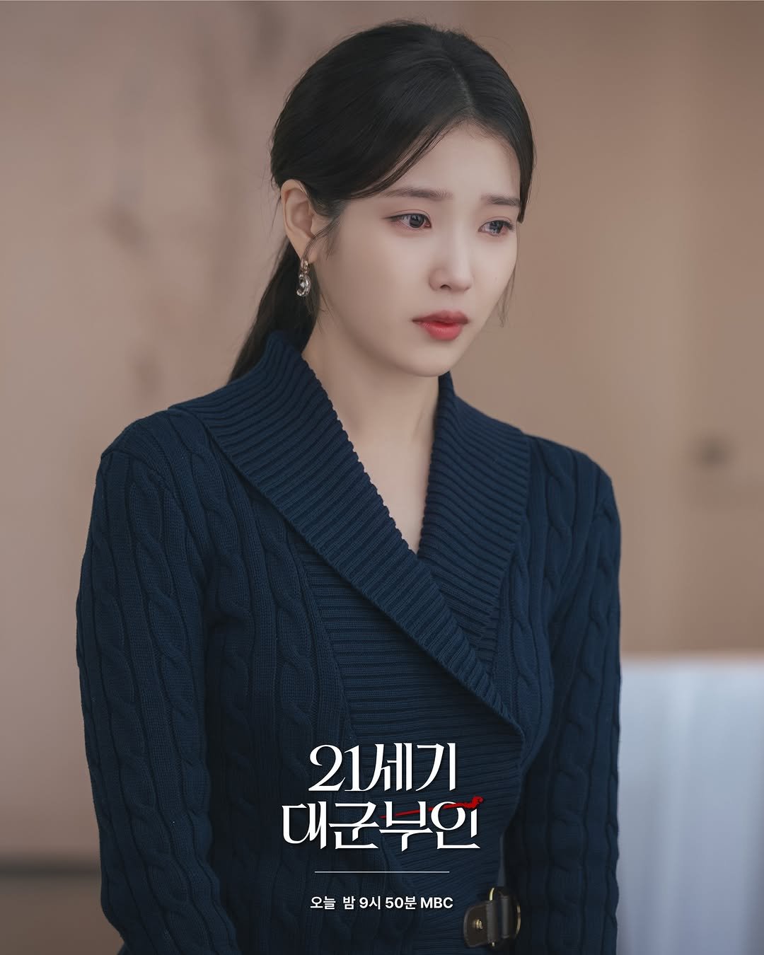 iu_edamofficial 게시물 이미지: ⠀
[📢]
드라마 <21세기 대군부인> 방영 알림
⠀
잠시 후, 밤 9시...